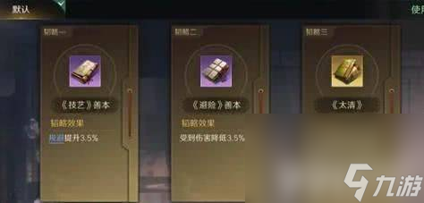 三国谋定天下三仙队怎么进行阵容搭配 阵容搭配详解