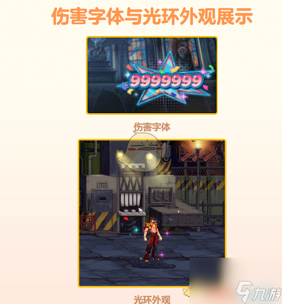 DNF2024嘉年华特别在线奖励汇总