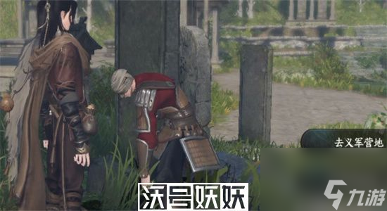 逆水寒手游迷途知返任務(wù)怎么完成-逆水寒手游迷途知返任務(wù)攻略
