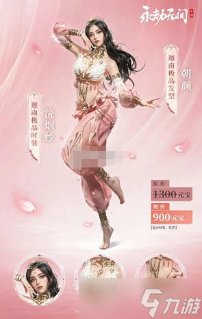 《永劫无间手游》s3赛季更新内容