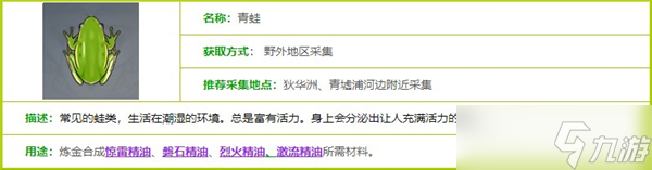 原神青蛙在哪抓