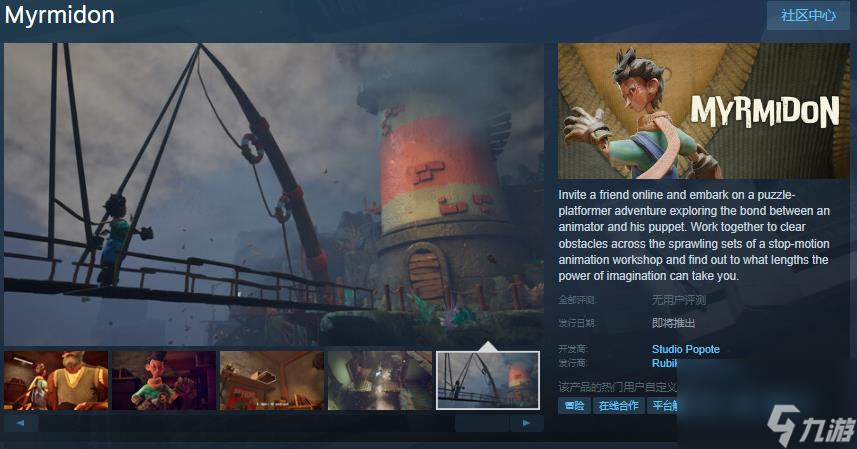 合作<a linkid=22109>冒险</a>《Myrmidon》Steam页面 发售日待定