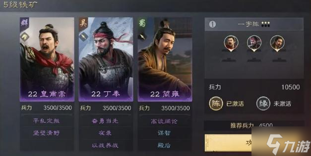 三国谋定天下五级地哪个好打-五级地打法攻略