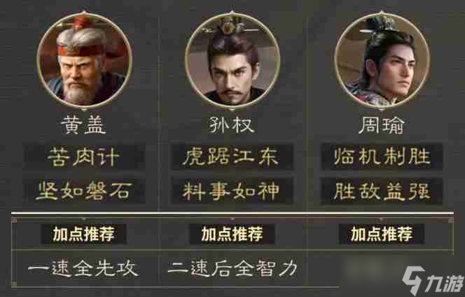 三国谋定天下五级地哪个好打 五级地打法攻略