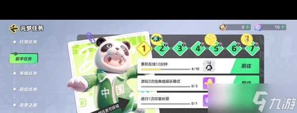 《元梦之星》国潮少年皮肤获取方法？元梦之星攻略详解