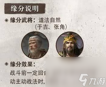 三国谋定天下S4赛季新武将左慈这一角色怎么玩 角色玩法分享