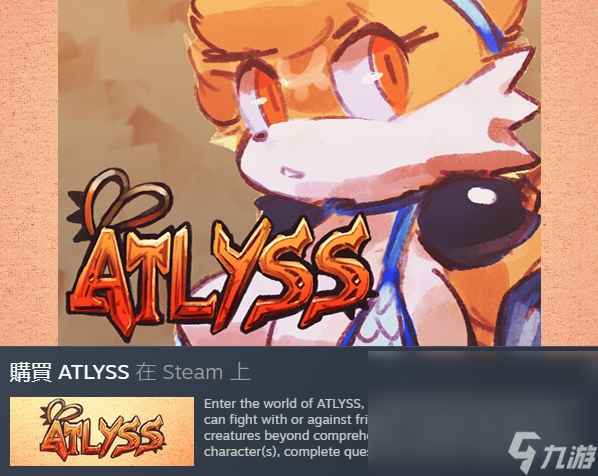 ATLYSS闪退卡顿怎么办 ATLYSS闪退卡顿解决工具分享截图