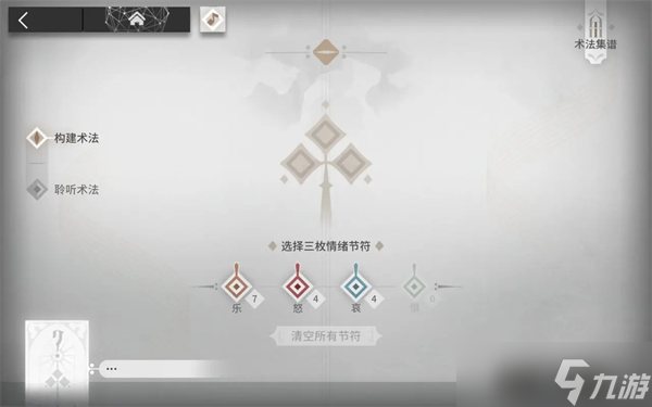 明日方舟崔林特尔梅之金循心觅迹全收集