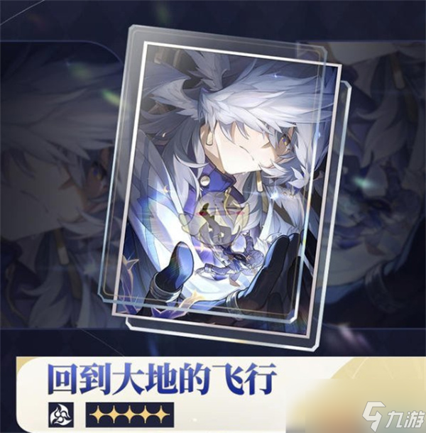 崩坏星穹铁道星期日光锥推荐
