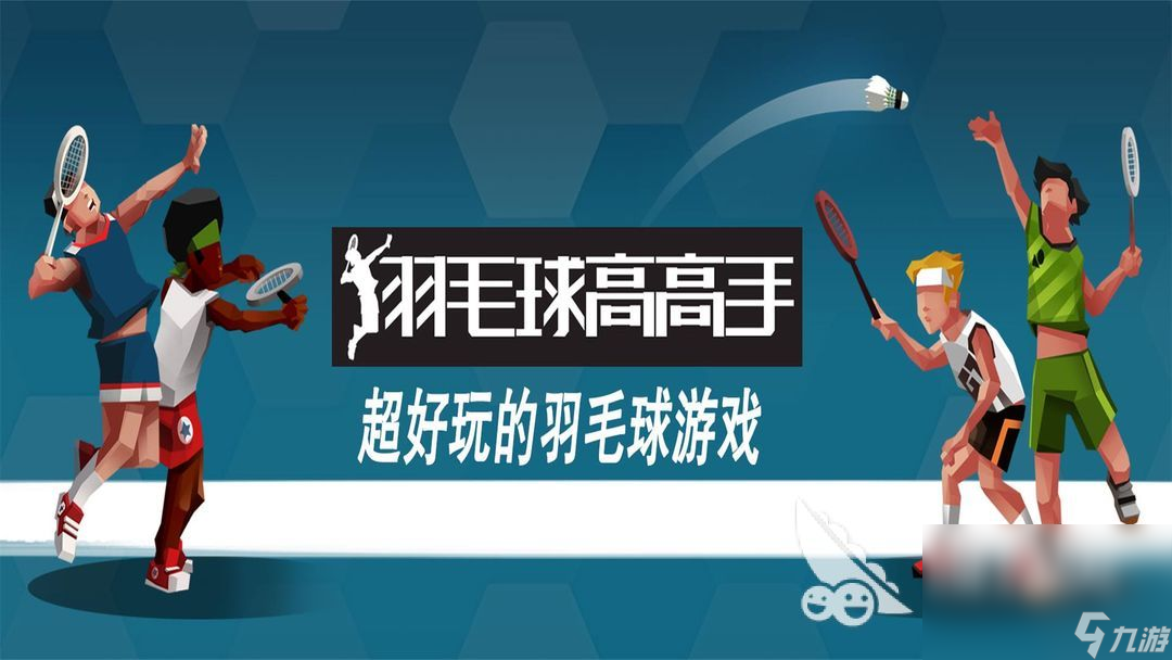 2024人气较高的运动游戏有哪些 最新的运动游戏盘点