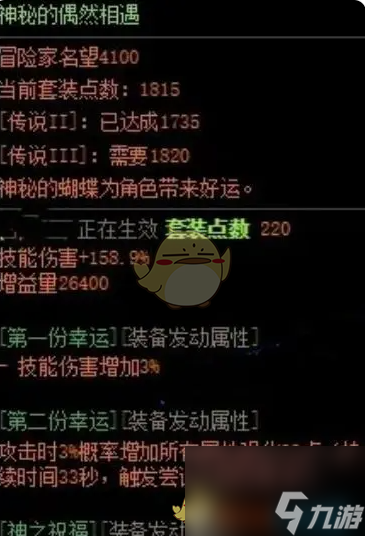 DNF重力之泉版本新增史诗套装一览