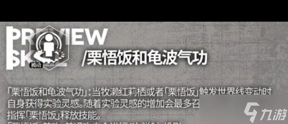 《云图计划》牧濑红莉栖怎么样？云图计划攻略推荐