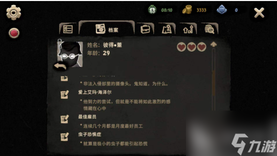 旁观者2怎么陷害别人