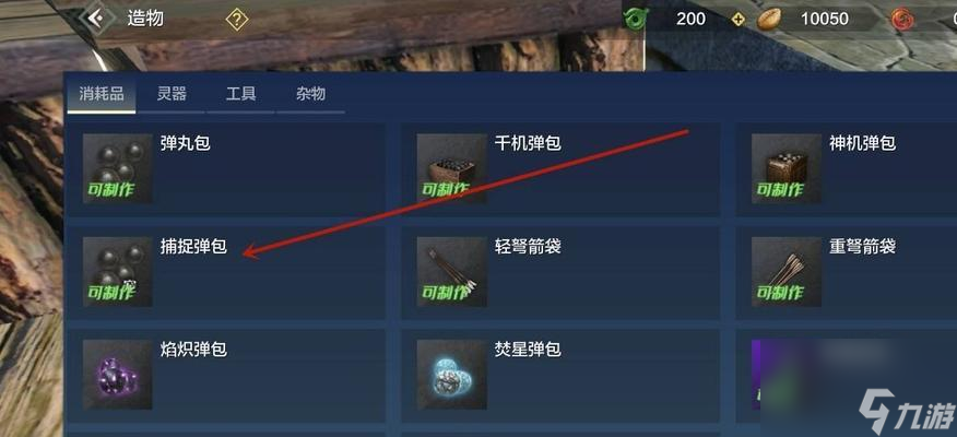 《妄想山海》新手装备选择指南（为平民玩家提供的近战与远程装备推荐）
