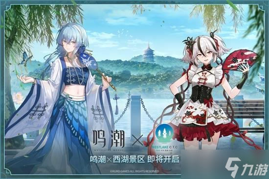 鸣潮冬日限定快闪活动将至 11月29日情报公开