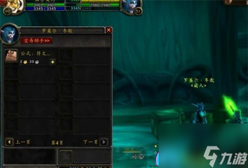魔獸世界符文精金棒圖紙的刷新頻率是多少