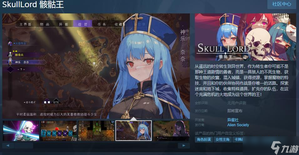 骷髅王扮演游戏《骸骷王》上线Steam 发行时间待定