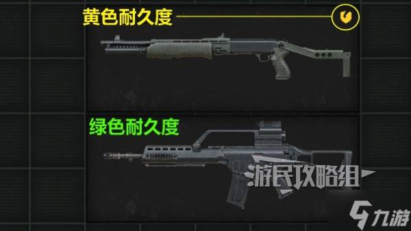 《潜行者2》红耐久武器出售方法 潜行者2损坏武器怎么出售