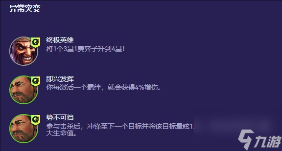 《云顶之弈》S13闭环家人阵容搭配玩法推荐