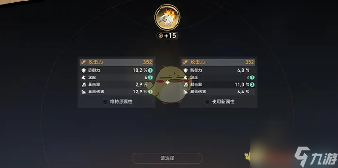 崩坏星穹铁道3.0遗器重掷功能玩法介绍