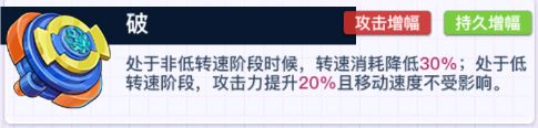 螺旋勇士爆裂巨拳配件怎么搭配