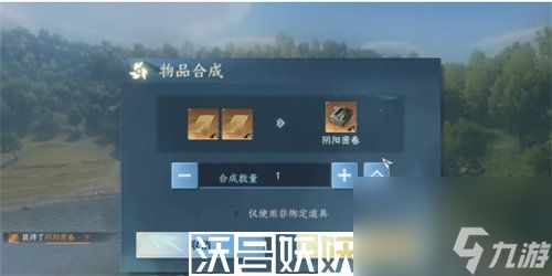 逆水寒平天门绝技信物怎么获得-逆水寒平天门绝技信物怎么获得方法分享