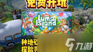 露玛岛鱼饵怎么免费获取