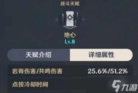 原神钟离天赋怎么加点 钟离天赋加点优先级分享