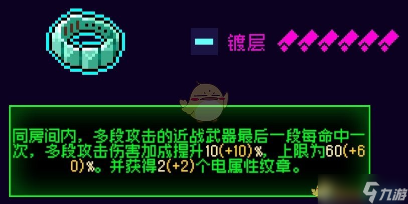《霓虹深渊无限》电刀套核心纪念品介绍