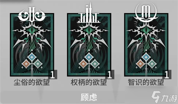 明日方舟崔林特尔梅之金循心觅迹全收集
