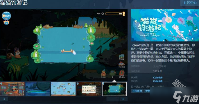 《猫猫钓游记》Steam页面上线 支持简体中文