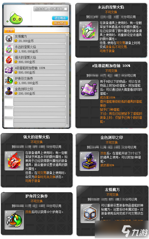《冒险岛》V212版本可爱上线！惊喜白雪人x品克缤！