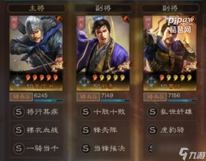三国志战略版渊骑阵容有哪些三套夏侯渊T0阵容搭配
