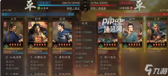 三国志战略版法正张角程普三势阵藤甲兵阵容