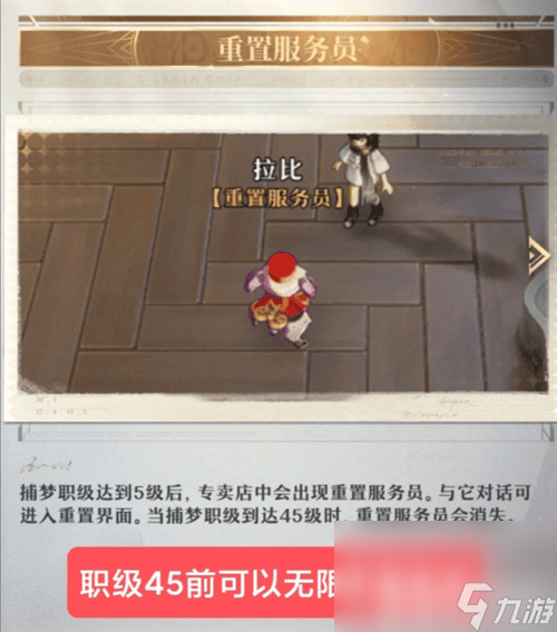 无尽梦回梦灵替身升级怎么操作 梦灵替身升级玩法指南