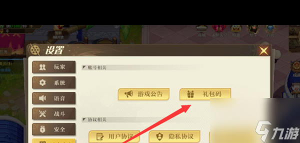 《勇士與冒險》兌換碼使用方法介紹？勇士與冒險攻略分享