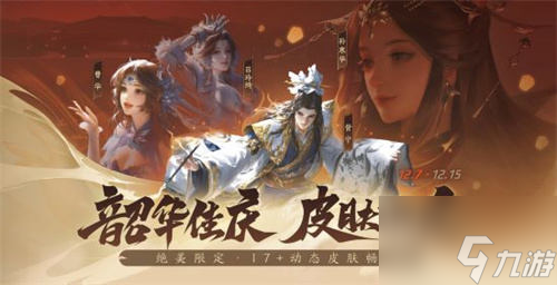 三国杀首个连招技武将威张辽登场！《三国杀：一将成名》年度盛典精彩内容抢先看！