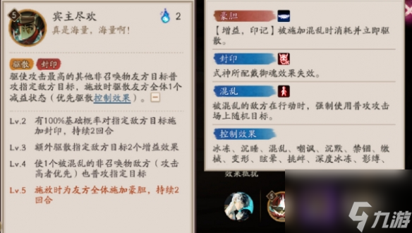 阴阳师神酿星熊童子技能介绍