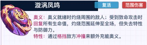 螺旋勇士漩涡凤鸣配件怎么搭配-漩涡凤鸣配件搭配功略
