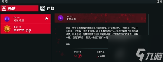 犯罪现场清洁工第六章攻略