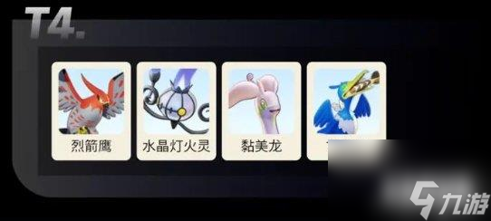 宝可梦大集结选哪个角色好 角色强度排行榜一览