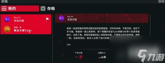 犯罪現(xiàn)場(chǎng)清潔工第六章攻略 第六章怎么過(guò)