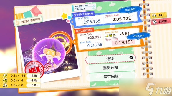《超级猴子球：香蕉大乱斗》联动DLC“初音未来”“哥斯拉”今日发售！