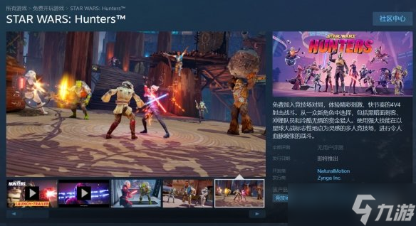 《星球大戰(zhàn)：獵人》PC配置要求公布：這也太親民了！