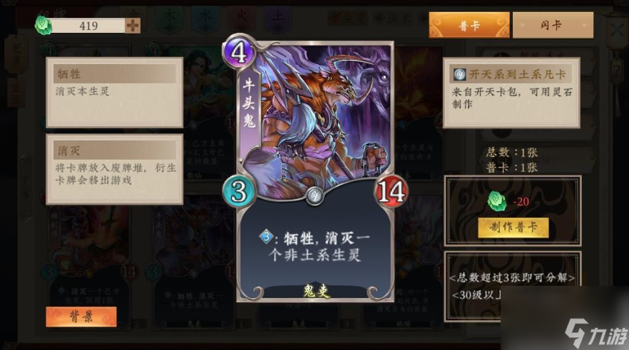五行师杨戬怎么打 敌方技能和打法思路介绍