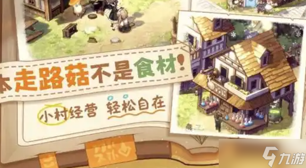 异世界慢生活杰出者大厅怎么玩-杰出者大厅玩法介绍