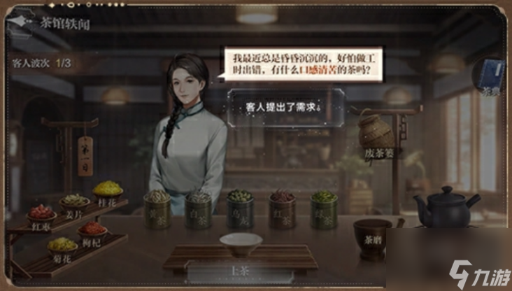 《世界之外》“茶馆轶闻”活动限时开启,收集轶闻领丰厚奖励
