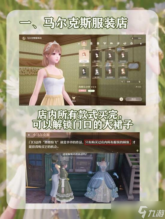 无限暖暖服装获取方法 无限暖暖的衣服在哪里解锁获取