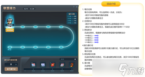 《冒险岛》V212版本可爱上线！惊喜白雪人x品克缤！