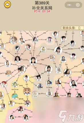 爆梗找茬王女娲关系网怎么通关